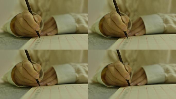 毛笔字书法