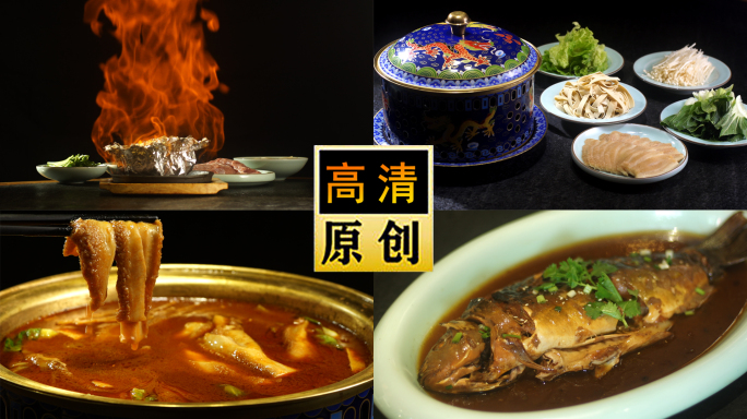 菜品-北京炸酱面-红烧鱼-涮牛犊-回锅肉
