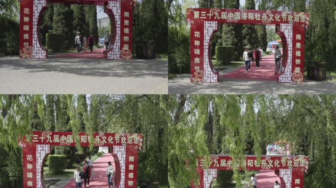 4K-log-航拍洛阳牡丹文化节门楼