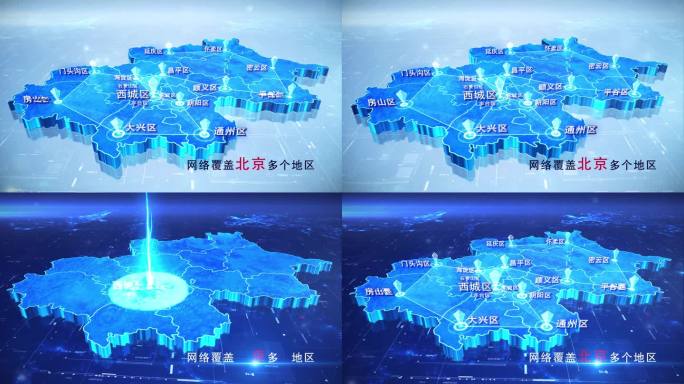 【北京地图】新版两款蓝白科技北京地图