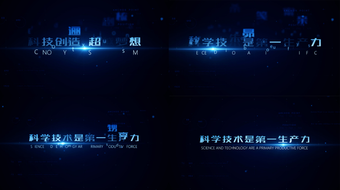 科技蓝文字字幕标题字幕