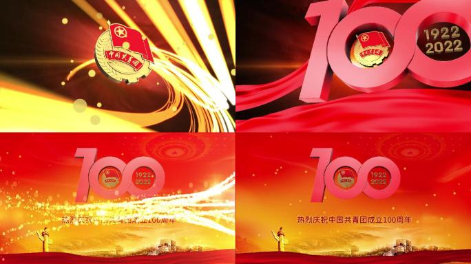 共青团100周年片头Ae模板 02