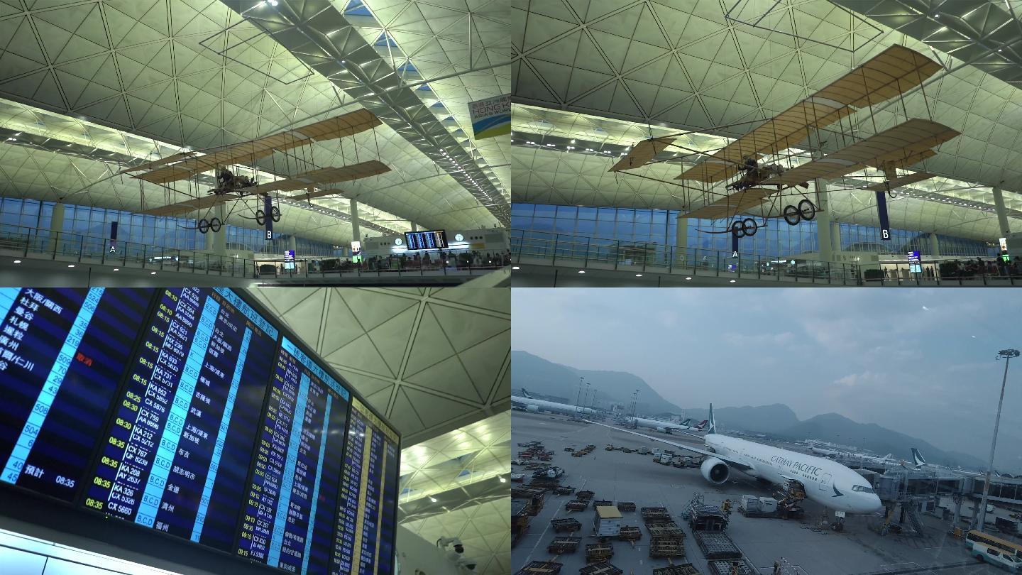 香港国际机场场