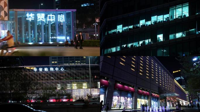 疫情后 夜景SKP 华贸购物中心