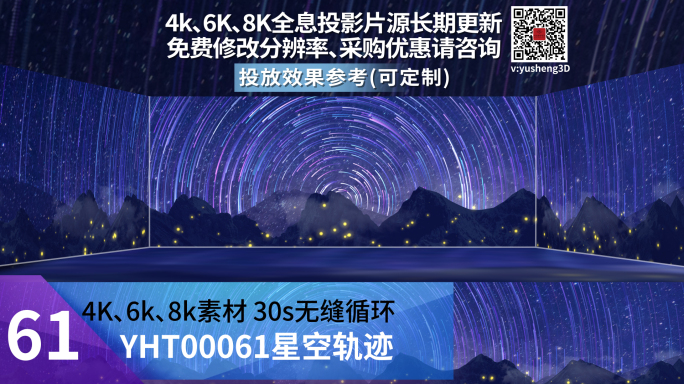 6k星空轨迹萤火虫光影餐厅