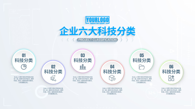 科技分类（简洁科技商务应用分类结构）