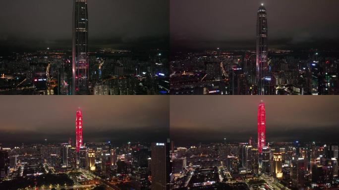 i深圳第一高楼夜景航拍素材(4K)