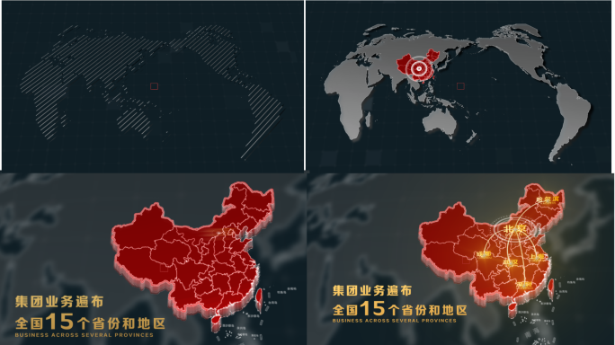 中国地图+城市