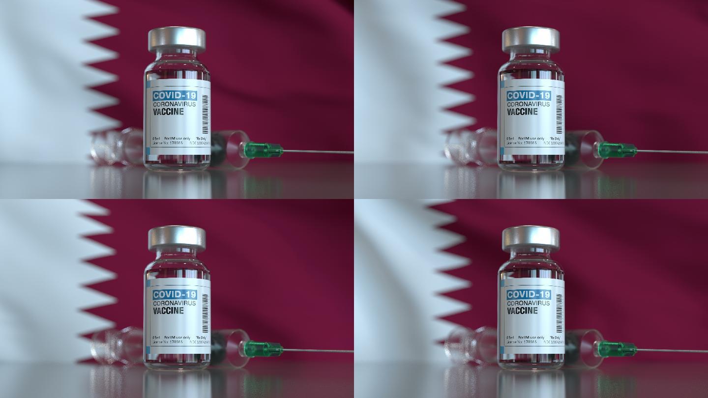 COVID-19疫苗瓶和卡塔尔国旗