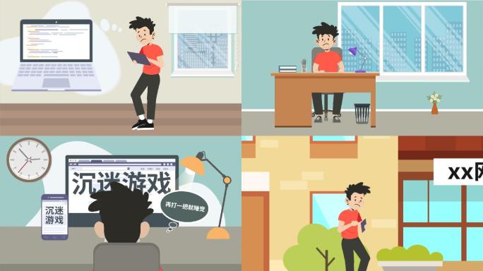 MG手绘戒网瘾沉迷游戏矢量课件二维动画