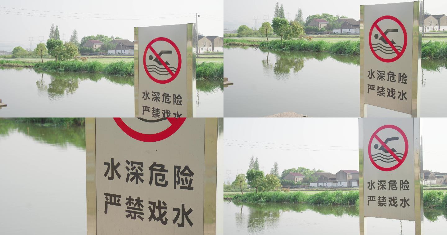 【4K60帧升格】 禁止游泳  禁止标志