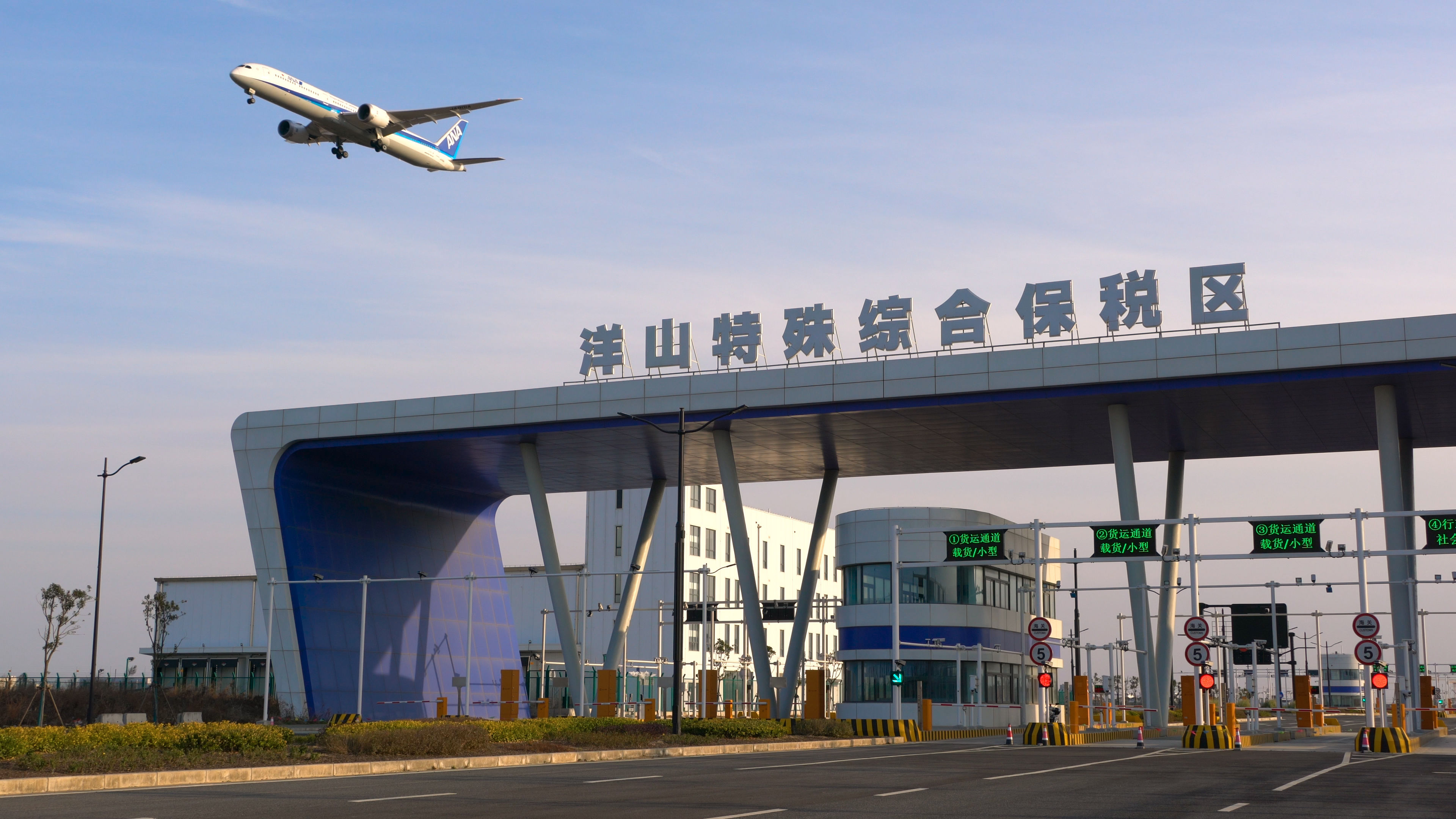 洋山特殊综合保税区,浦东机场4k素材