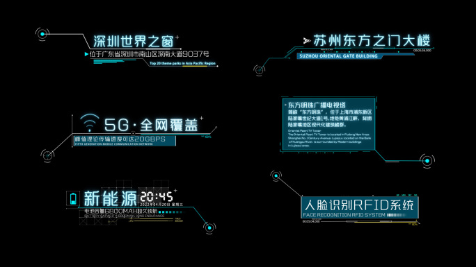 科技线条指示标注