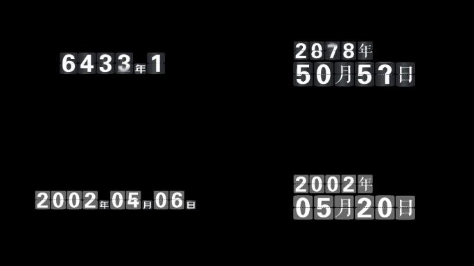 数字翻页AE模板