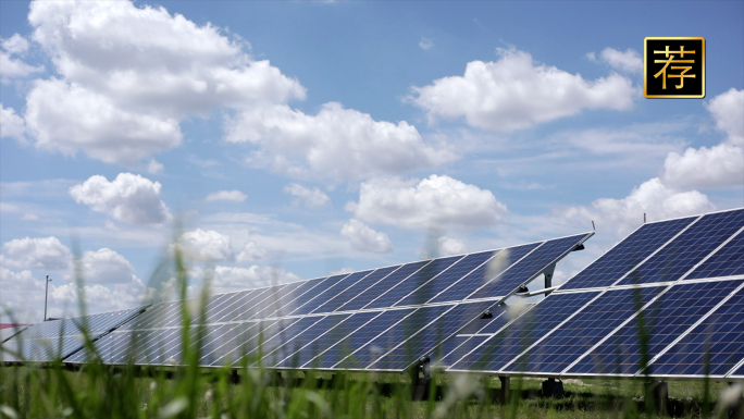 新能源 太阳能光伏发电厂 光伏板
