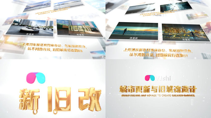 项目改造前后对比照片对比图片对比AE模板