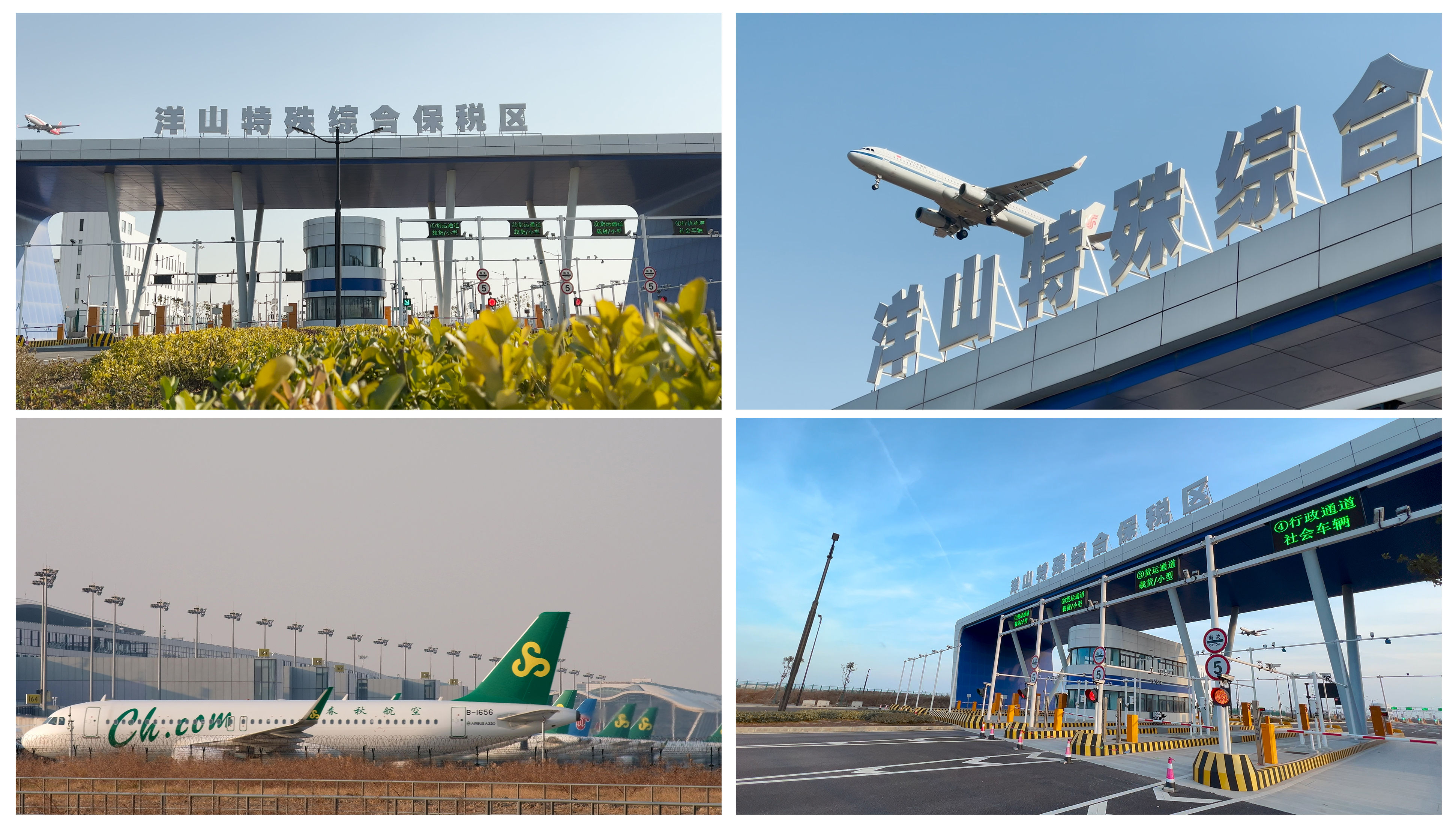 洋山特殊综合保税区,浦东机场4k素材5