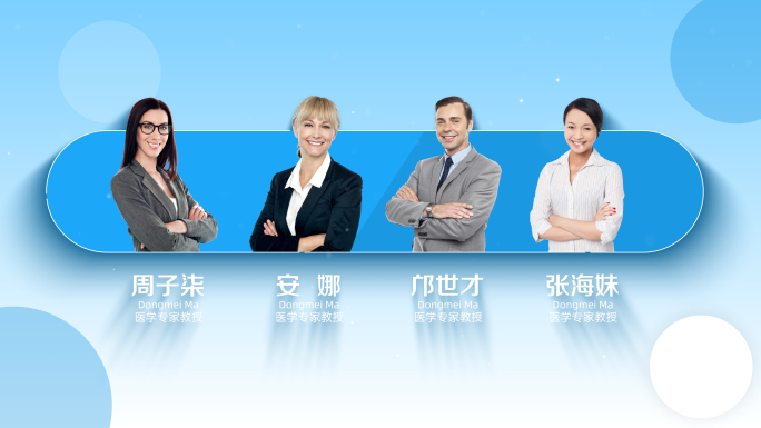 4K干净简洁人物介绍员工介绍医生介绍