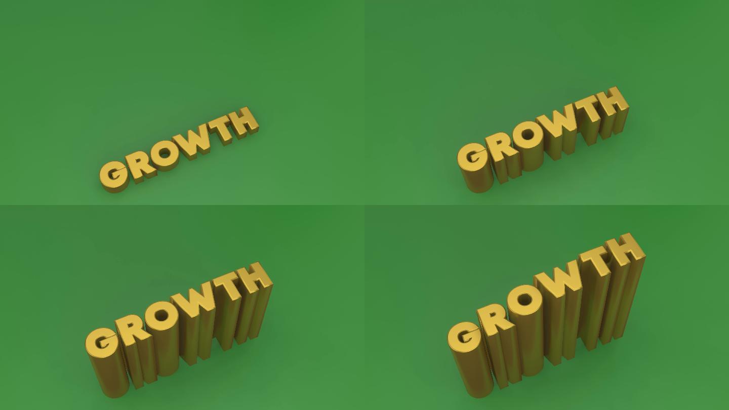 增长概念growth