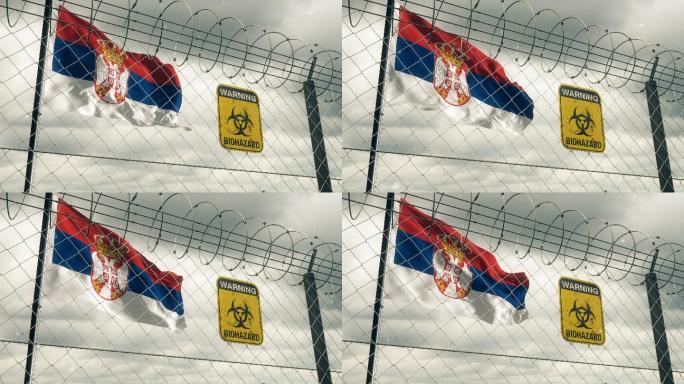 带有生物危害标志的塞尔维亚国旗，警告隔离。循环的。