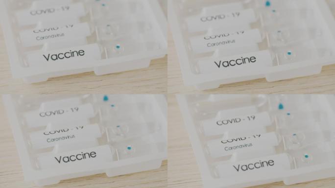 新冠病毒疫苗