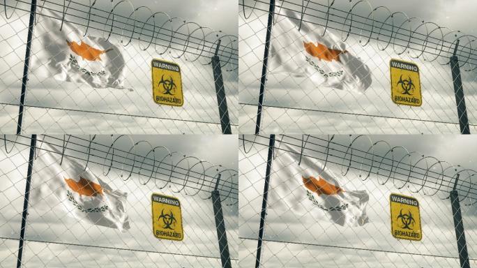 带有生物危害标志的塞浦路斯国旗，警告隔离。循环的。