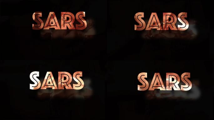 SARS严重急性呼吸综合征计算机图形