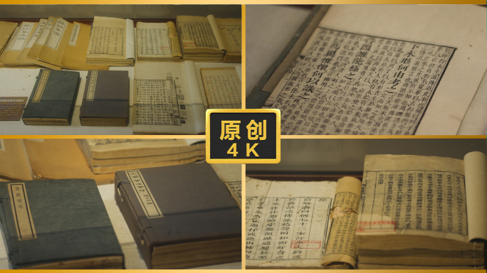 4k屈原相关古书 屈原研究资料