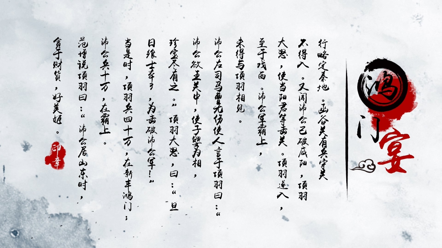 水墨效果字幕条AE模版