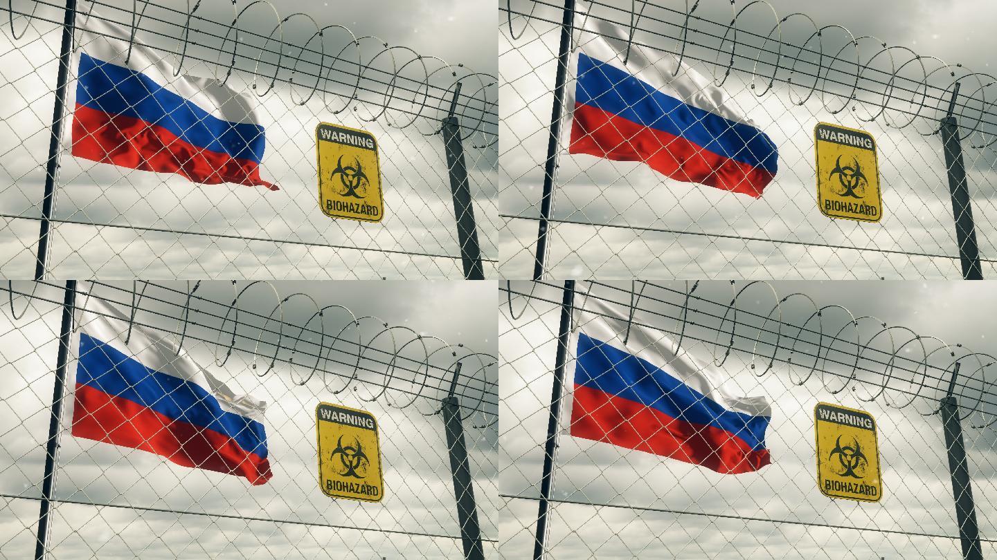带有生物危害标志的俄罗斯国旗，警告隔离。循环的。