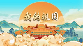 我的祖国视频素材