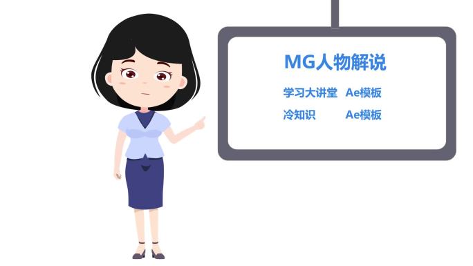 mg动画卡通动画人物女