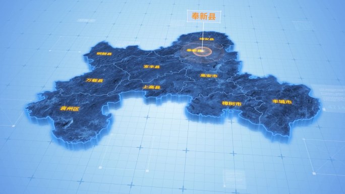 宜春奉新县三维科技地图ae模板