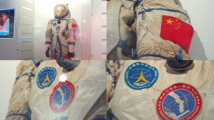 展览厅的宇航服