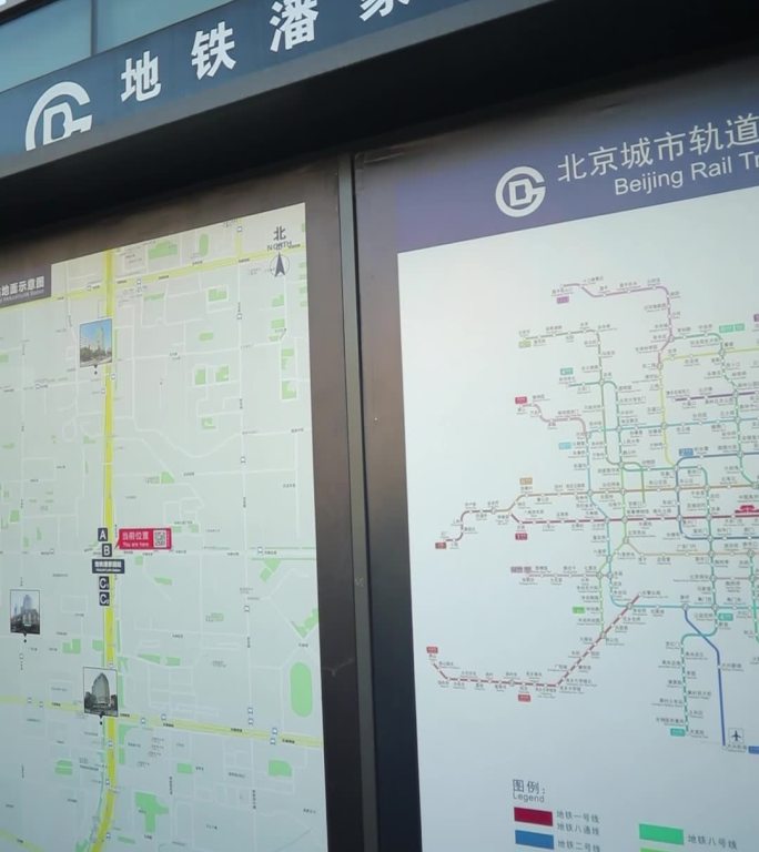 北京 地铁 交通 空镜