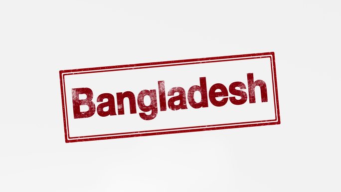 孟加拉国盖章