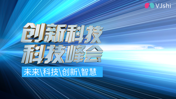 速度激光字效粒子大气震撼开场ae模板