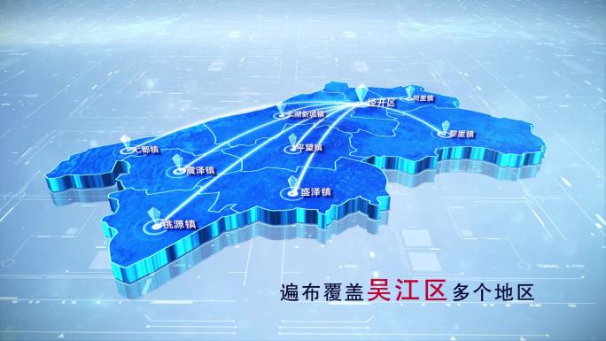 【吴江区地图】两款蓝白科技吴江区地图