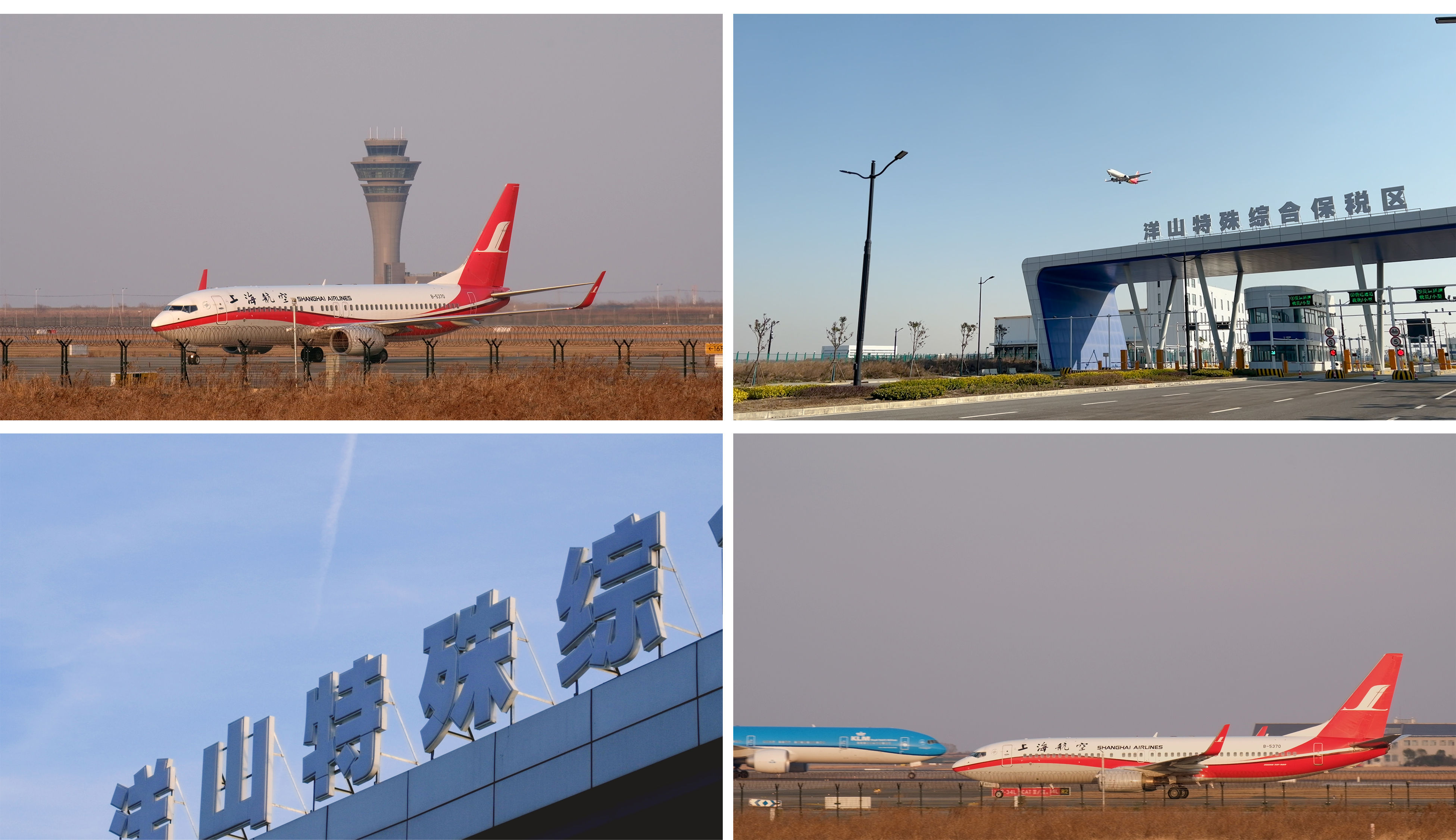 洋山特殊综合保税区,浦东机场,上海保税区