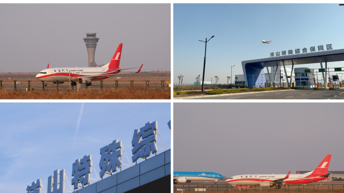 洋山特殊综合保税区、浦东机场、上海保税区