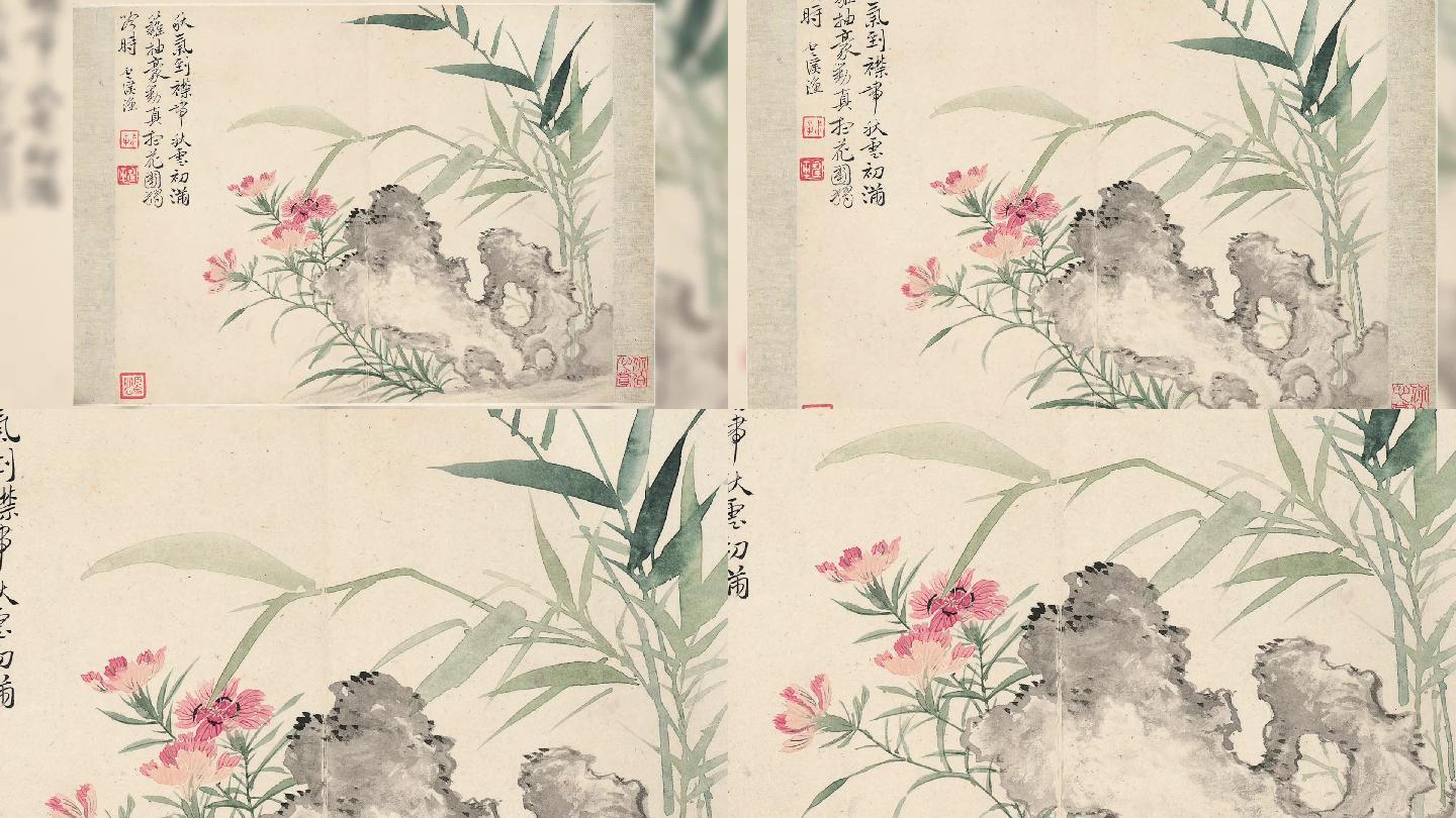恽寿平 竹石花卉图