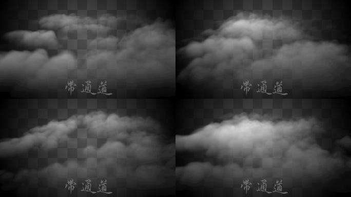 【Alpha通道】云层云雾云彩环境雾