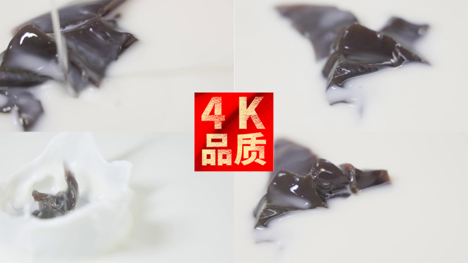 龟苓膏撞奶甜品纯牛奶茶健康诱人醇香 4k