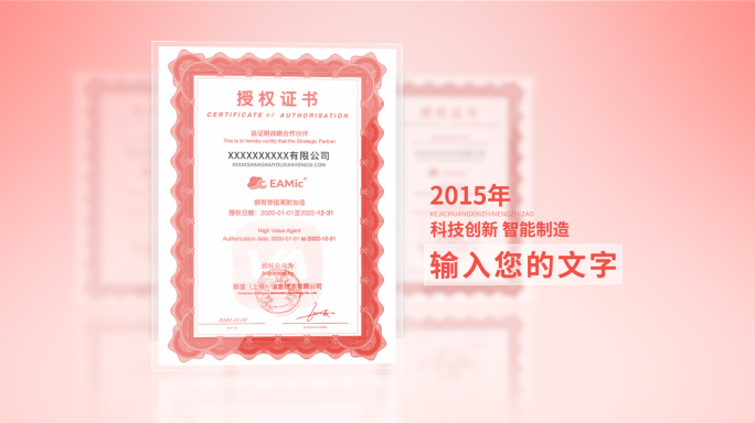 【原创】红色干净明亮企业体系证书认证