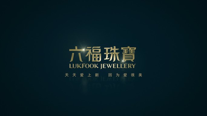 金属LOGO 六福珠宝