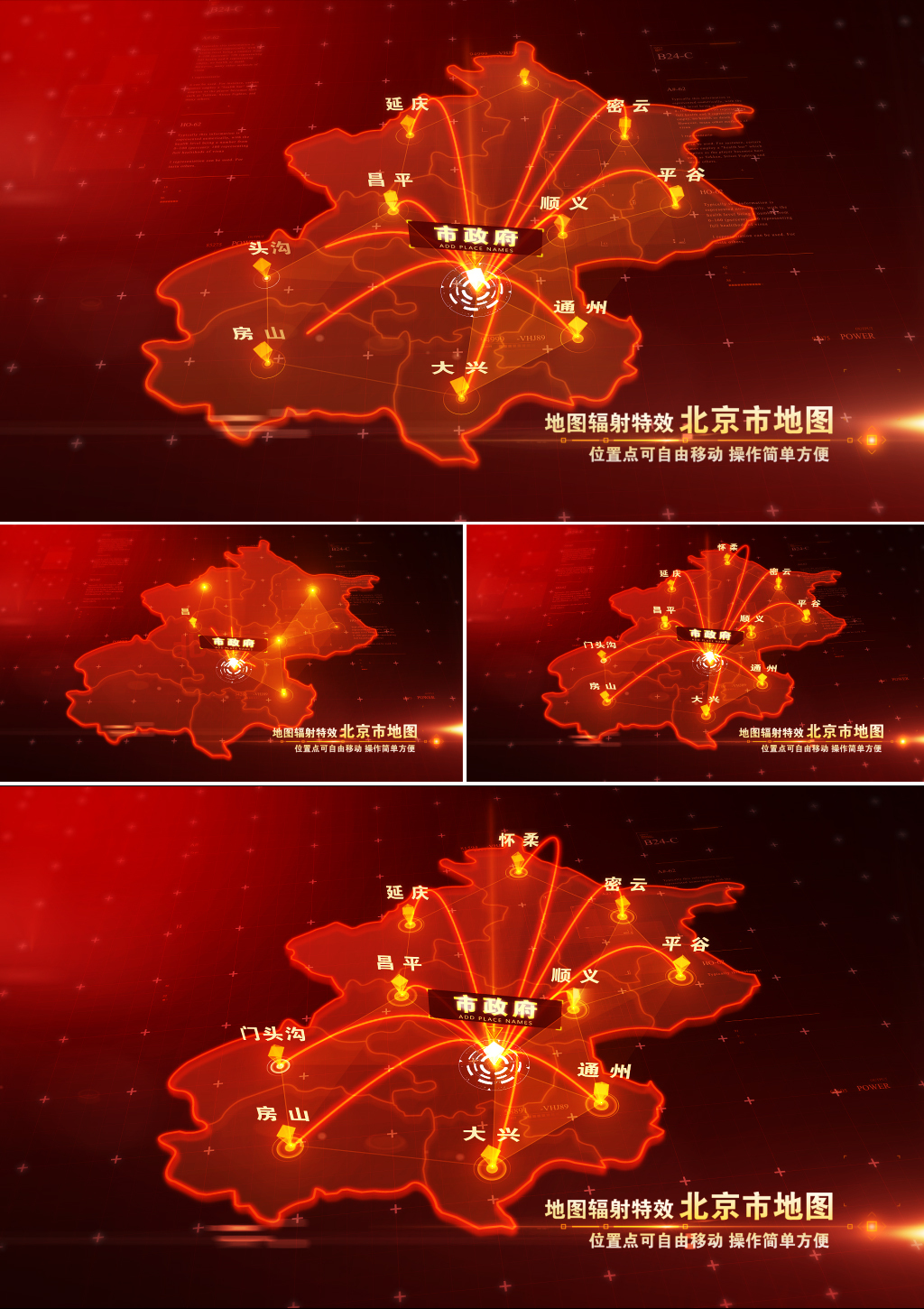 北京市地图定位辐射地图