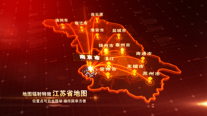 江苏省地图南京辐射【科技红色版】