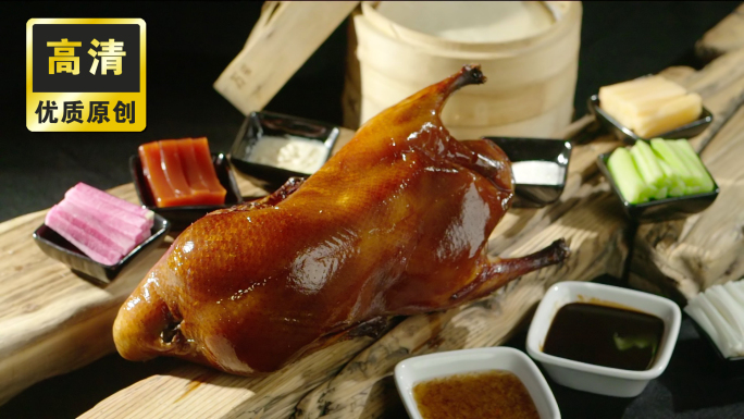 烤鸭制作过程 烤鸭卷春饼 北京烤鸭