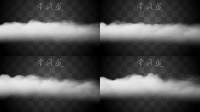 【Alpha通道】带通道云层云雾