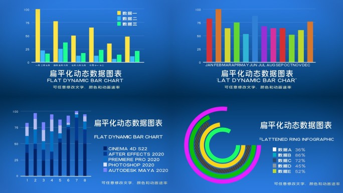 科技网络多彩扁平化动态数据图表